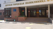 Детская поликлиника №94, фото №4