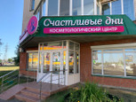 Счастливые дни на Кузбасской Дивизии, фото №3