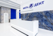 Стоматология Мега-Дент, фото №2