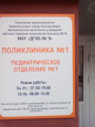 Детская поликлиника на Испанских рабочих (ДГКБ №9), фото №3