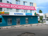 Динозубрик на Сормовском шоссе, фото №2