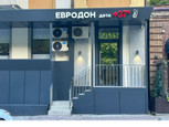 Клиника ЕвроДон Дети, фото №2