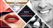 Центр Швейцарской Стоматологии на Бакинских комиссаров, фото №2