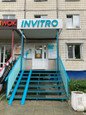 Инвитро на Балтийской, фото №2