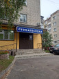 Стоматологический кабинет на Машиностроителей, фото №4