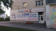 Медиклаб на Победы, фото №2