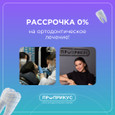 Стоматология Проприкус в Сокольниках, фото №4