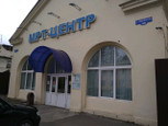 Евромед на Щербакова, фото №4