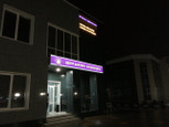 Центр доктора Бубновского в мкр Рождественский, фото №2