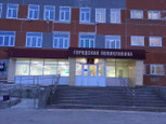Поликлиника №1 в 1-й микрорайоне, фото №3