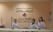 МЦ Семейный доктор, фото №3