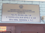 Стоматологическая поликлиника №2 на Первомайской, фото №4