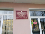 Стоматологическая поликлиника на Пролетарской 94, фото №2