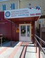 Поликлиника АГМУ Консультативно-диагностический центр на Ленина, фото №3