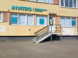 Инвитро на Наличной 40, фото №2