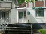 Стоматология Московский Доктор на Балаклавском, фото №3