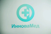 Медицинский центр Инновамед, фото №3