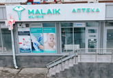 МЦ Malaik, фото №2