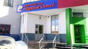 МЦ Здоровье Детей, фото №2