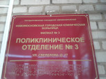 Поликлиника №3 на Свердлова, фото №3