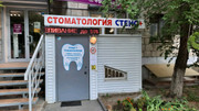 Стенс+ на Коммунистической, фото №3