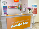 Альфамед на Туристской, фото №3