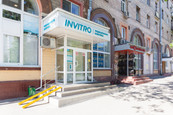Инвитро на Трофимова, фото №2