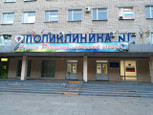 Поликлиника №1 на Ленина, фото №3