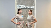 Институт красоты КБ Клиник, фото №2