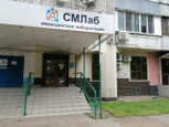 СМЛаб на Ставропольской, фото №3