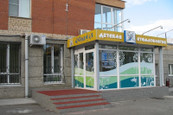 Зубная Фея на Аркадия Гайдара, фото №3