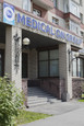 Медицинский центр Medical On Group, фото №2
