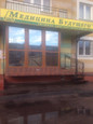 Медицина Будущего на Серпуховской, фото №2
