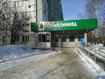 Городская поликлиника №20 на Ломжинской, фото №3