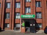 МЦ Сакара, фото №2