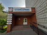 Стомсервис на Ивана Черных, фото №3