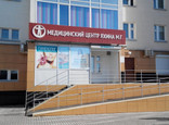 Медицинский центр Яхина, фото №3