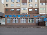 Стоматология ЭмиДент, фото №3