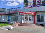 Поликлиника Medical Forte на Набережночелнинском, фото №2