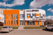 ДЦ Магнетика, фото №2