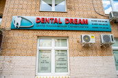 Стоматология Dental Dream, фото №3