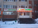 MEDCLINIC Ваш доктор на Ленина, фото №2