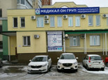 Медикал Он Груп в Тольятти, фото №2
