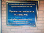 Кожно-венерологический диспансер на Вольской, фото №2