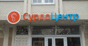 Сурдоцентр на Кролюницкого, фото №4
