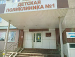 Детская поликлиника №1 на Разина, фото №4