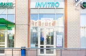 Инвитро на Мичуринском, фото №2