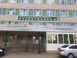 Поликлиника №2 на Циолковского, фото №4