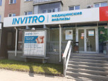 Сеть лабораторий Инвитро, фото №2