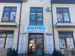 Инвитро на Садовой, фото №2